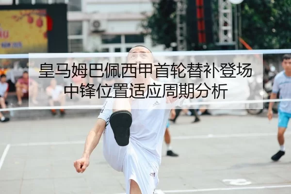 huang-ma-mu-ba-pei-xi-jia-shou-lun-ti-bu-deng-chang-zhong-feng-wei-zhi-shi-ying-zhou-qi-fen-xi-2-132.jpg